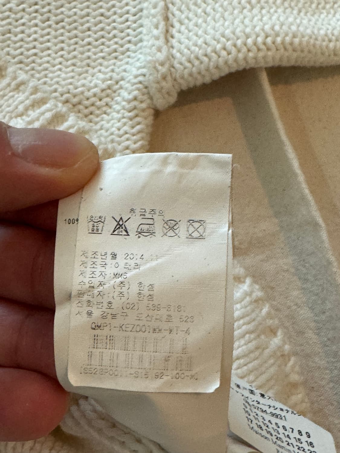 MM6 메종 마르지엘라 여름 코튼니트 M사이즈 상품이미지7