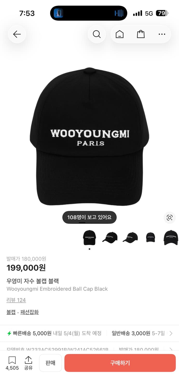 우영미 자수 볼캡 블랙 상품이미지1