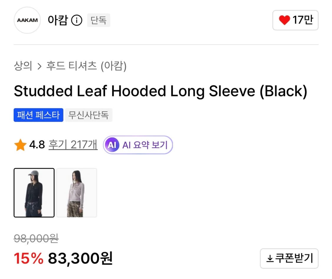 AAKAM Studded Leaf Hooded Long Sleeve (B 상품이미지3