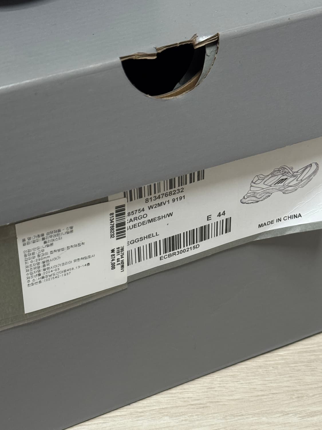 [44] 발렌시아가 카고 스니커즈 베이지 상품이미지9