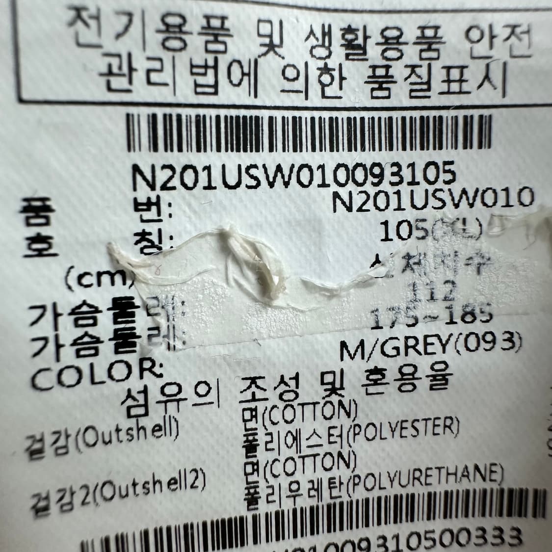 105 내셔널지오그래픽 남자 루즈핏 맨투맨 상품이미지4