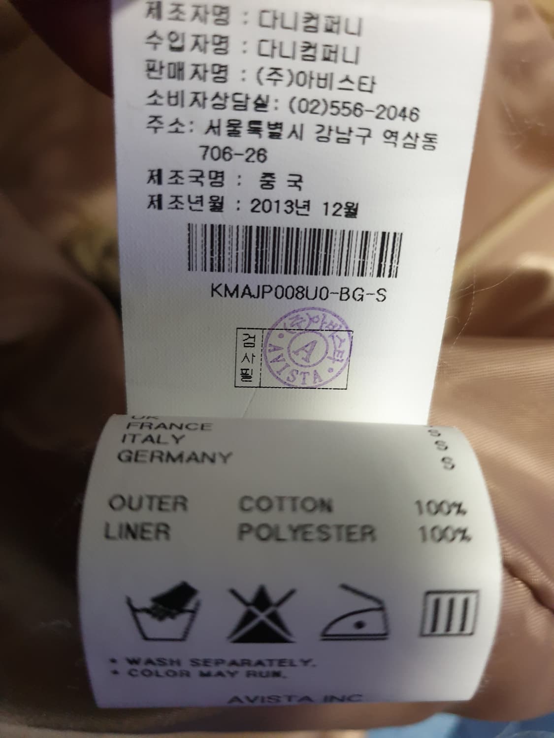 (빈티지) 카이아크만 견장 스위스군복st 데님배색 야상자켓 (S) 상품이미지7