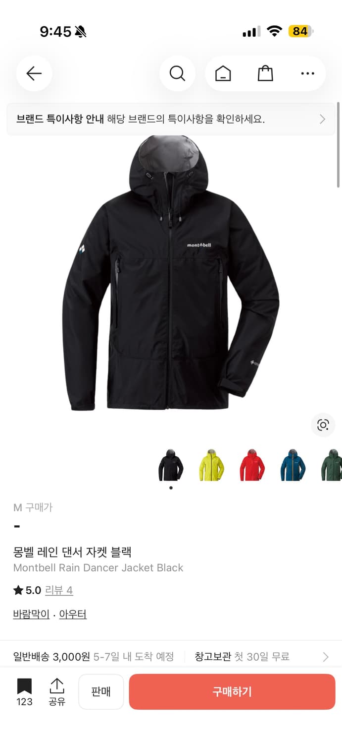 몽벨 바람막이 상품이미지1