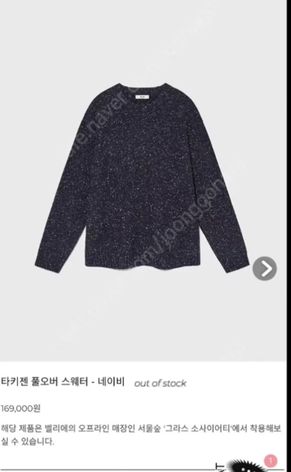 벨리에 타키젠 니트 L 상품이미지1