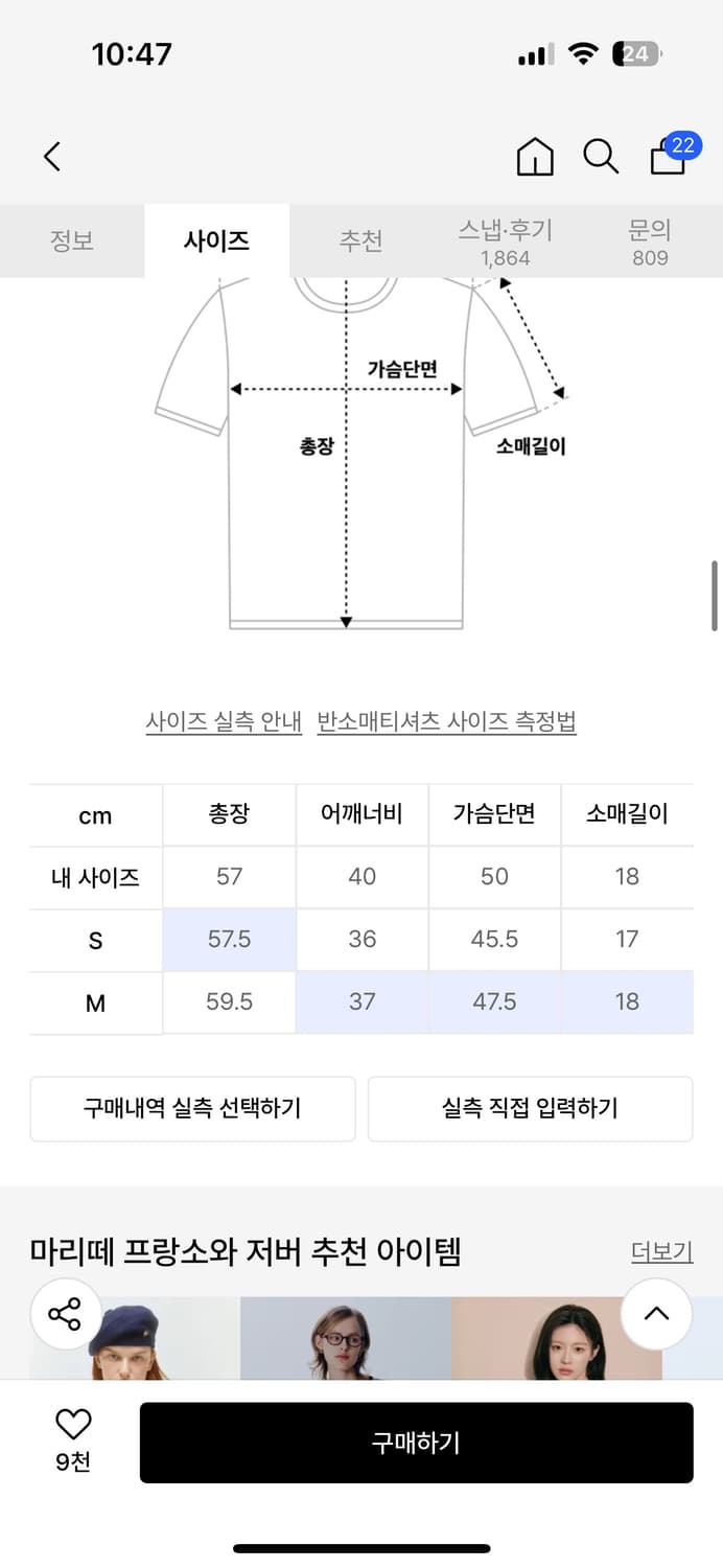 마리떼 반팔 라이트베이지 상품이미지3