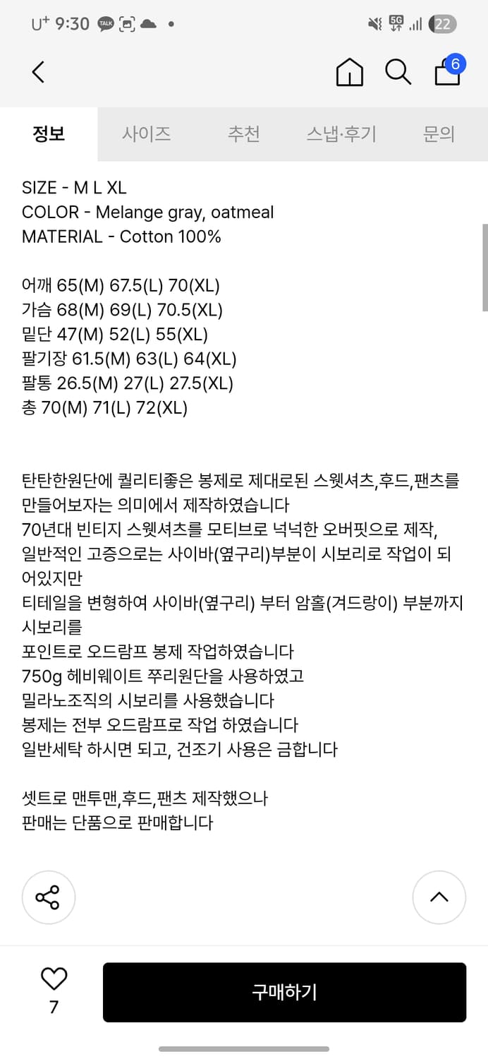 리오버 스웻 새상품 L 판매 상품이미지2