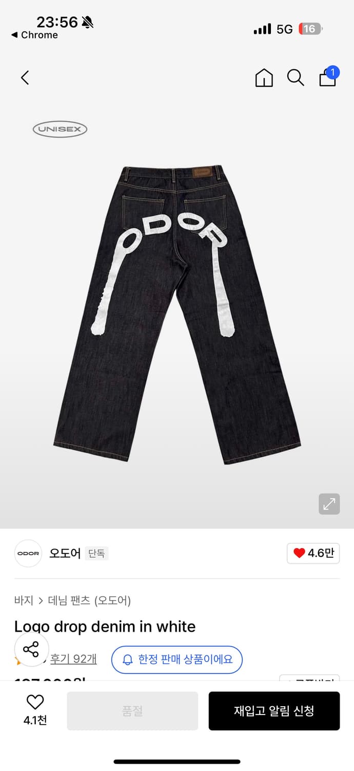 오도어 로고데님 화이트 상품이미지1