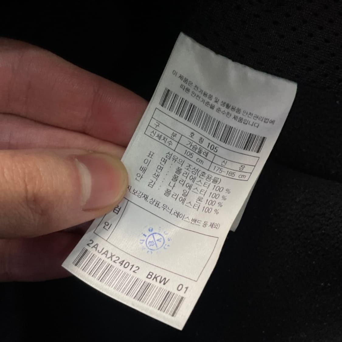 105 볼디스트 F1 워크 시그니처 플리스 상품이미지5