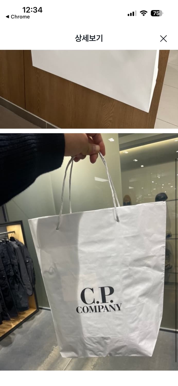 (삽니다) Cp컴퍼니 종이가방 쇼핑백 삽니다 상품이미지2