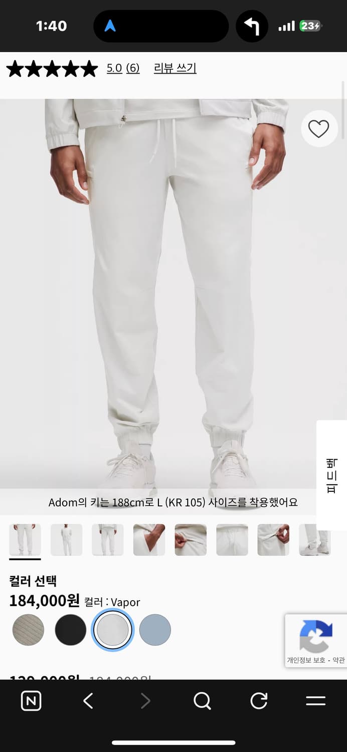 룰루레몬 제로드인 카고 조거 베이퍼색상 S사이즈 상품이미지5