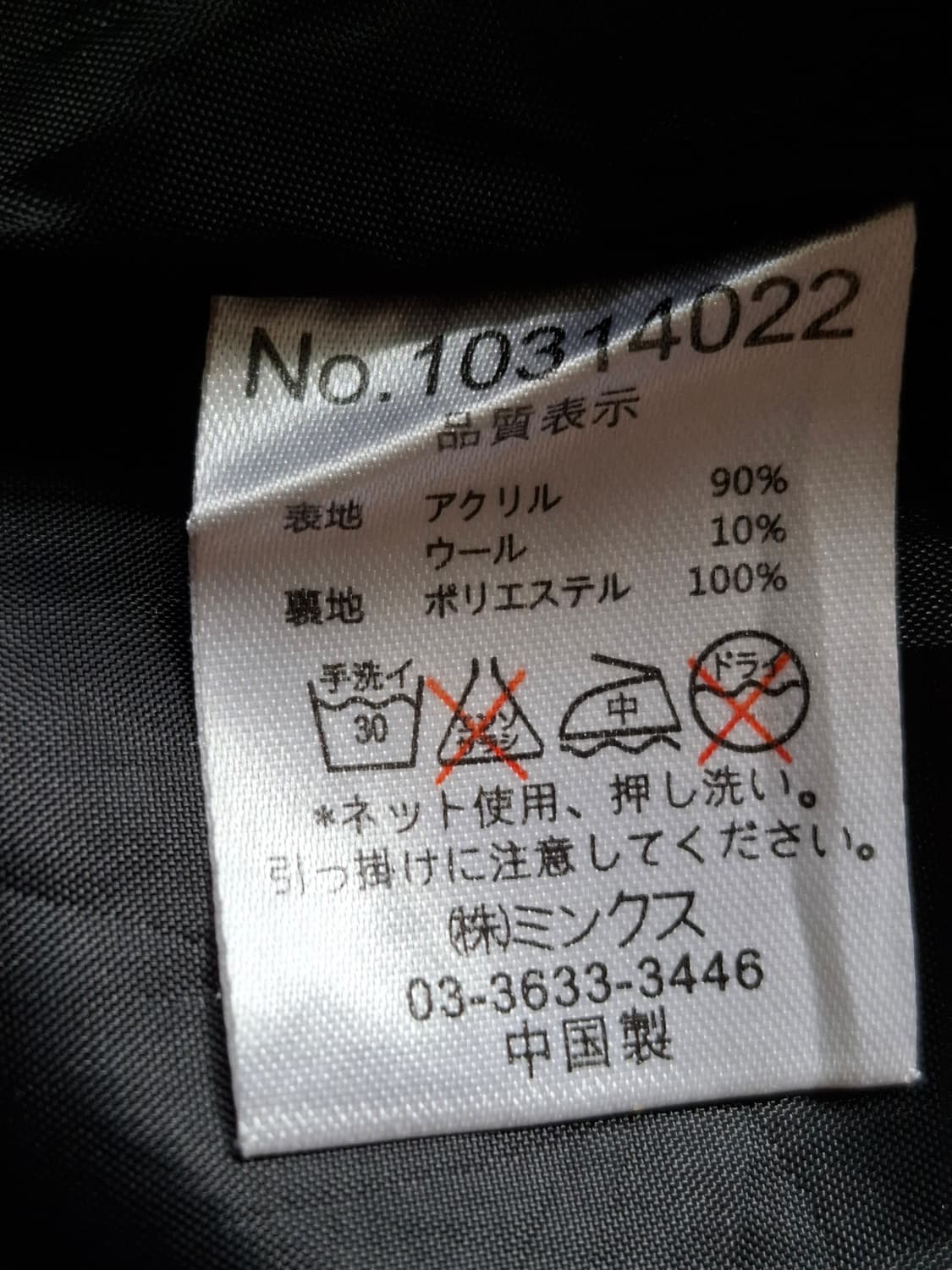 일본빈티지 귀여운 체크코트 상품이미지8