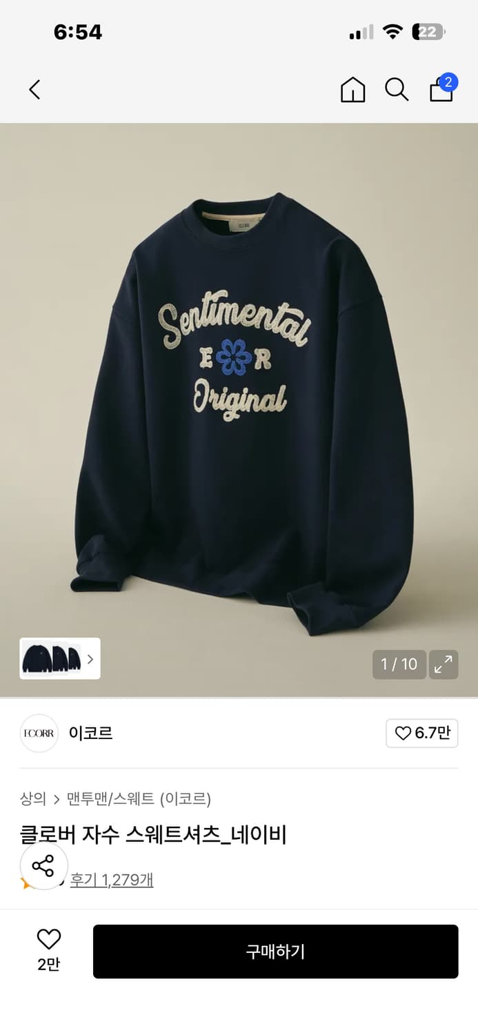 ecorr 네이비 클로버 자수 스웨트셔츠 맨투맨 상품이미지4