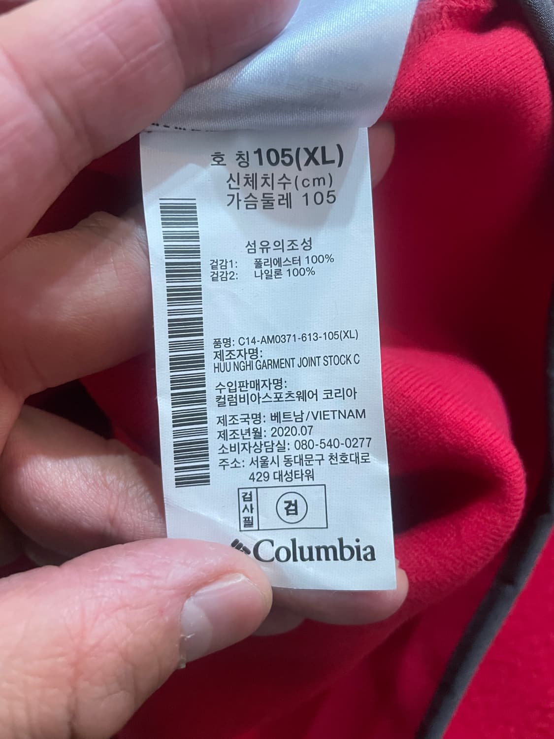 Columbia 컬럼비아 하프 스냅 플리스 XL 상품이미지7