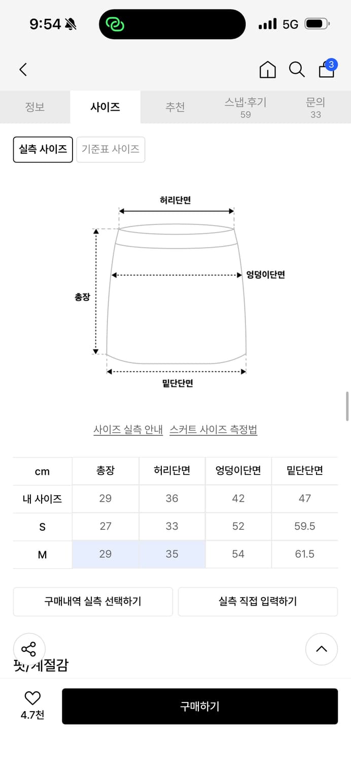 러프넥 카모 로우라이즈 스커트 M 상품이미지6