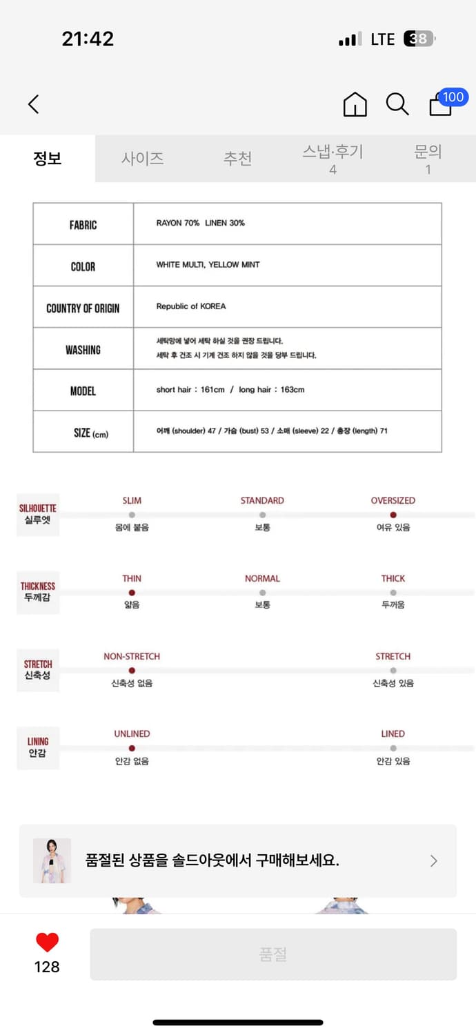 러닝하이 타이다이 나염 셔츠 반팔셔츠 상품이미지8