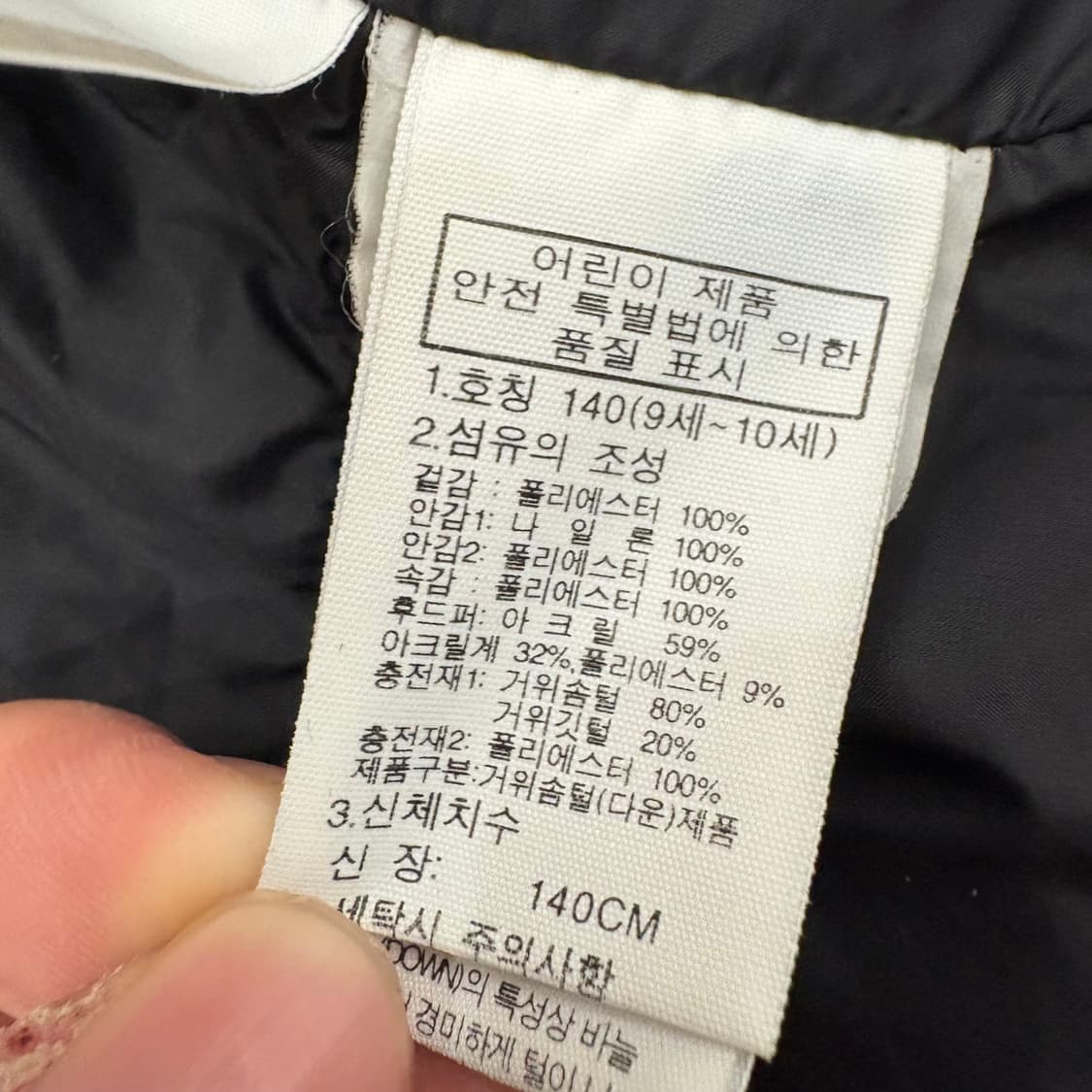 노스페이스 맥머도 키즈 패딩 140 상품이미지8