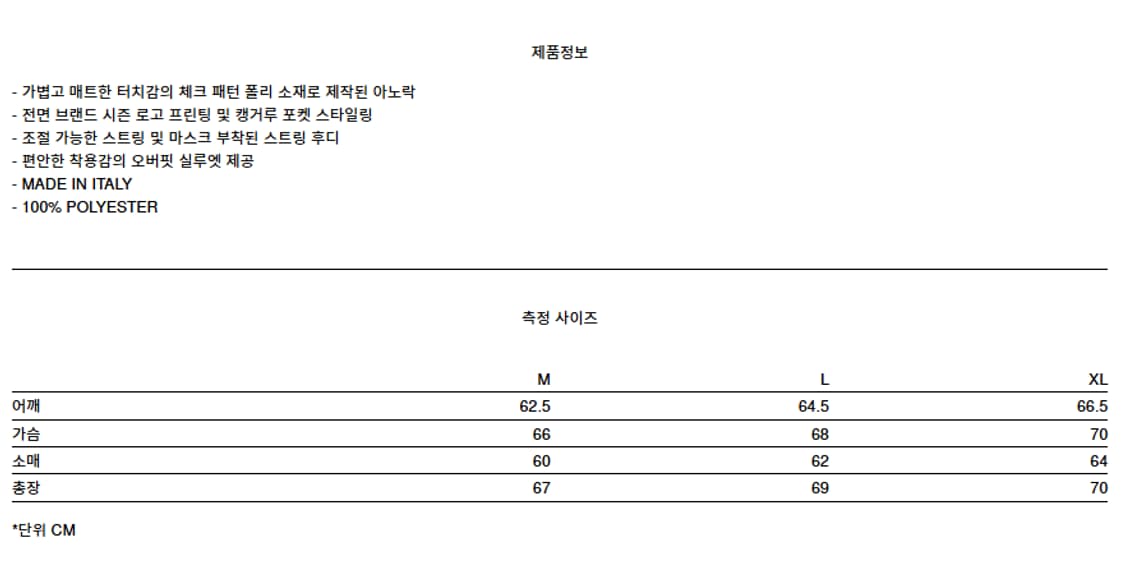 M 새제품) 엄브로 X 슬램잼 마스크 아노락 바람막이 L 100~105 상품이미지10
