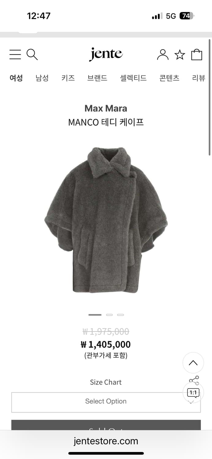 막스마라 테디케이프 상품이미지1