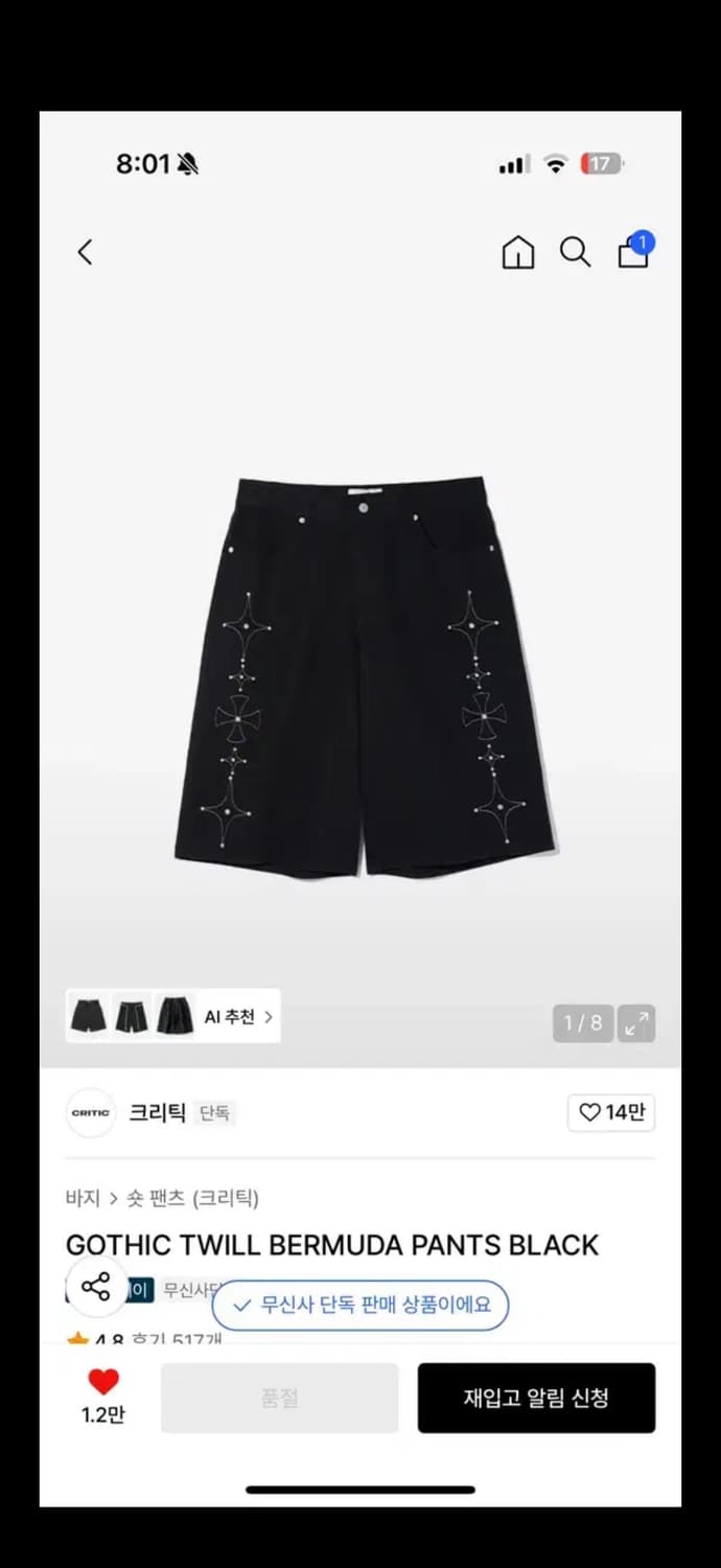 크리틱 트윌 버뮤다 팬츠 블랙 (새상품) 상품이미지1