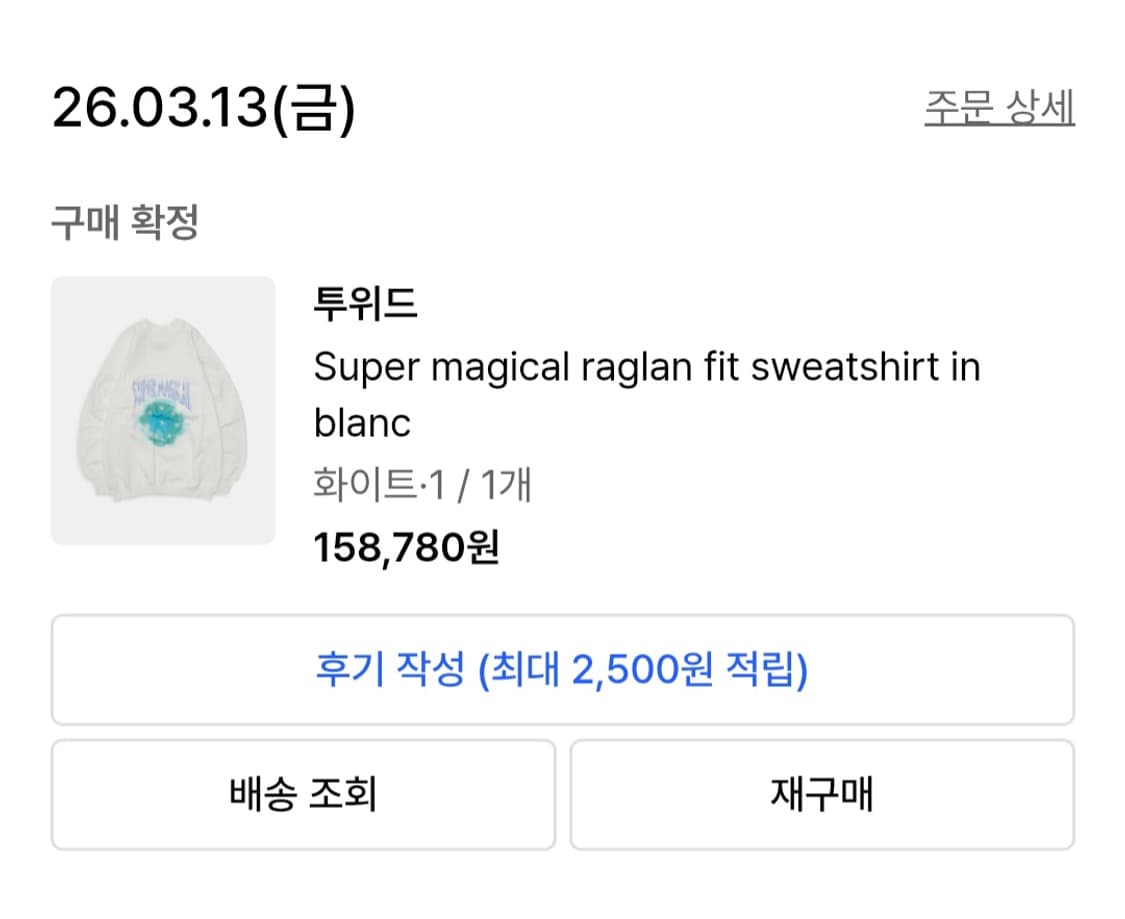 투위드 Super magical raglan fit sweatshirt 상품이미지4