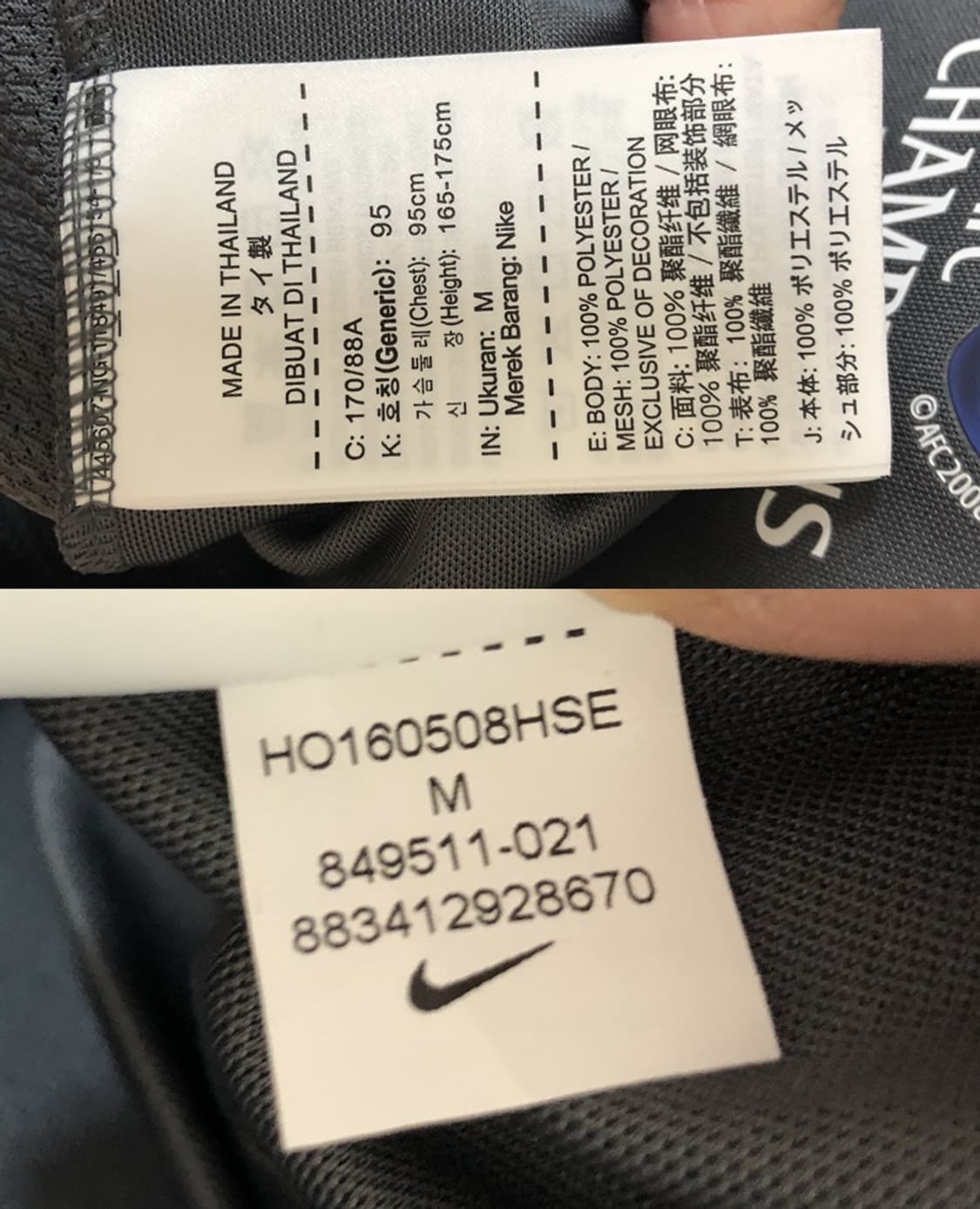 나이키 AFC 챔피언스리그 드라이핏 어센틱 트레이닝져지 M(95) 상품이미지8