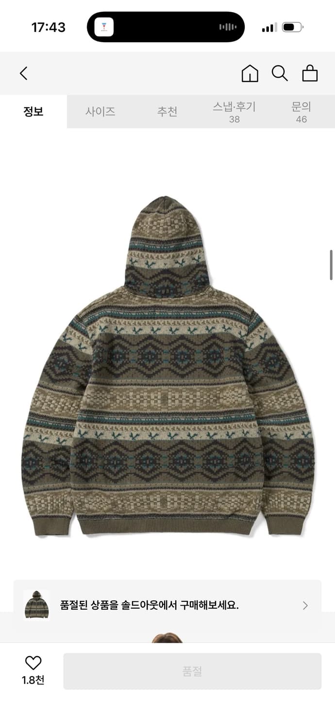 디스이즈네버댓 후드 집업 니트 Hooded Zip Up Sweater B 상품이미지2