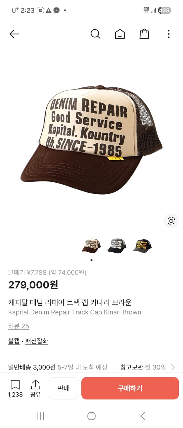 캐피탈 데님 리페어 트러커캡 브라운 상품이미지5