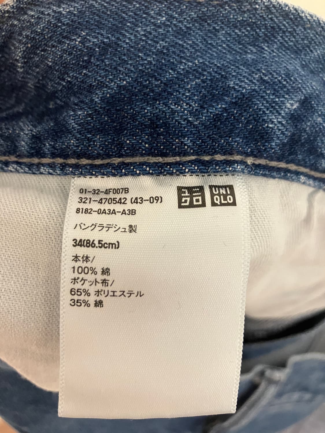 (85) 유니클로 와이드 스트레이트진 연청 일본판 상품이미지3