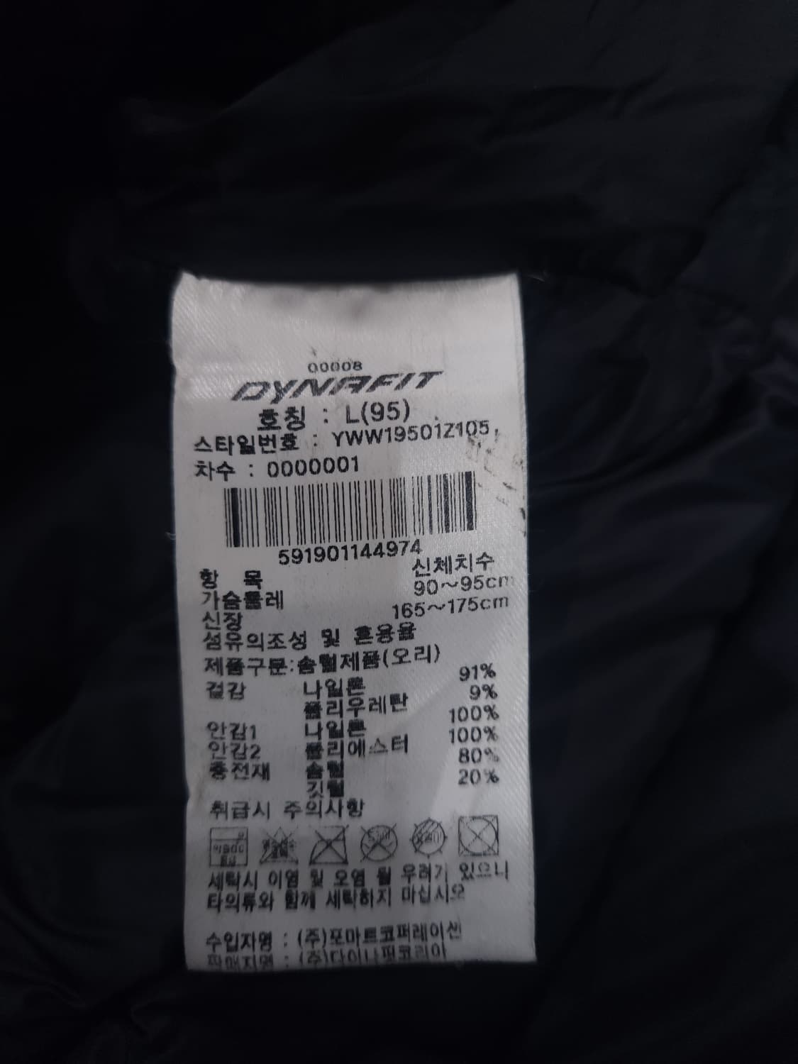 다이나핏 덕다운 경량 패딩, M 상품이미지6