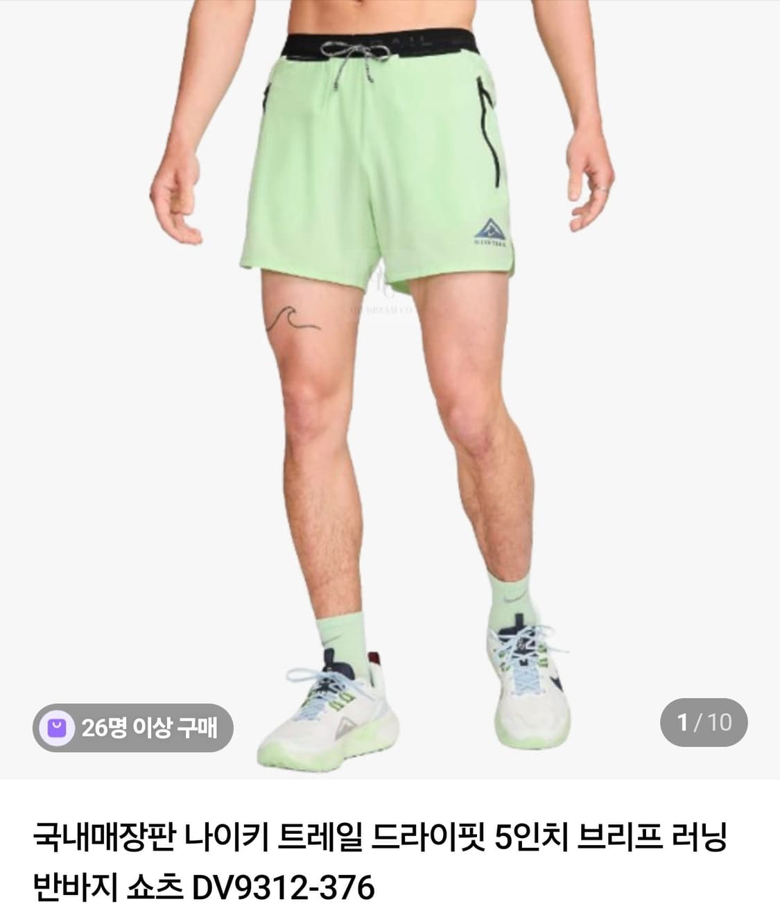 나이키 트레일 드라이핏 5인치 브리프 쇼츠 미사용품 상품이미지2