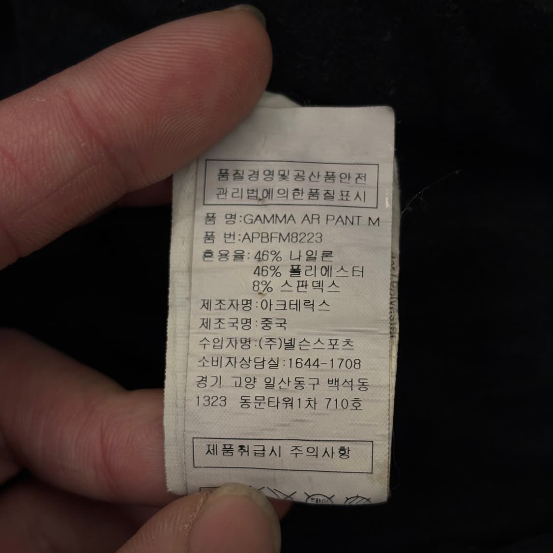 L 아크테릭스 맨즈 감마 AR 팬츠 상품이미지5