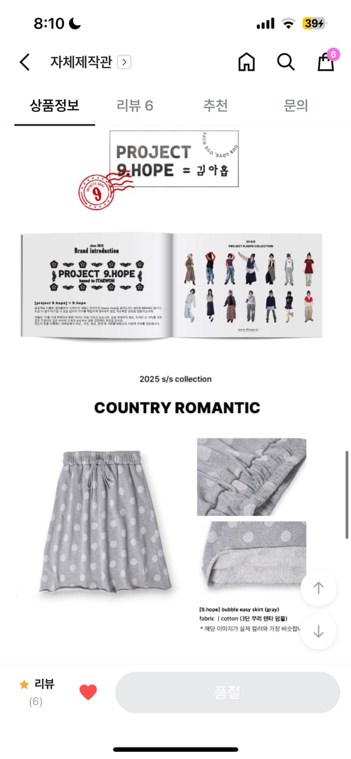 9hope 김아홉 버블 이지 스커트 상품이미지6