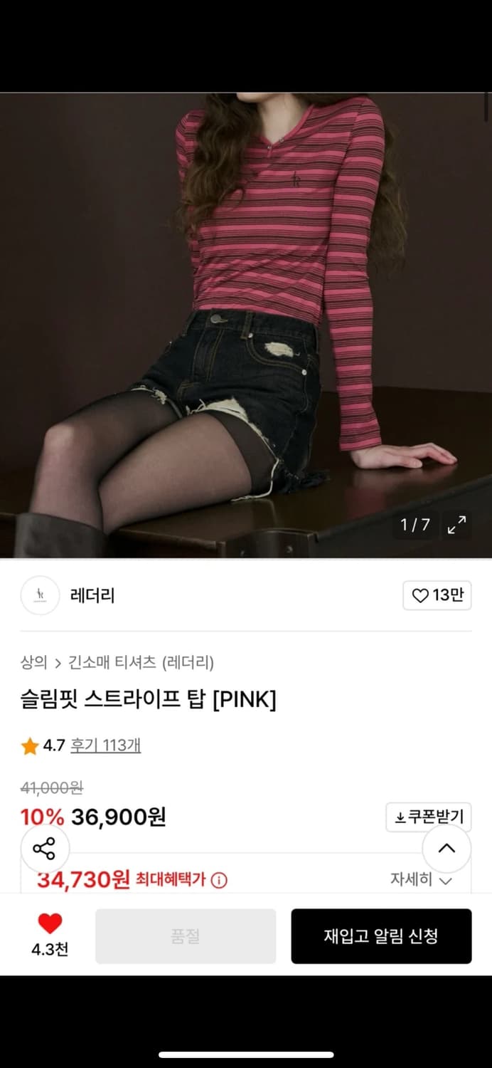 레더리 스프라이트 탑 핑크 상품이미지1