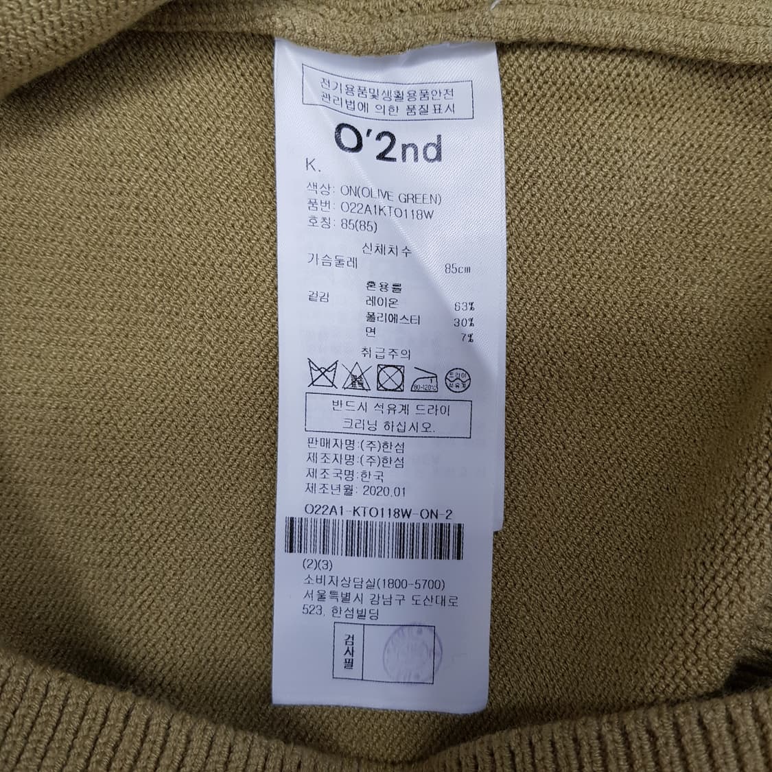 오즈세컨 2020 스트라이프 러플 니트 85사이즈 상품이미지6