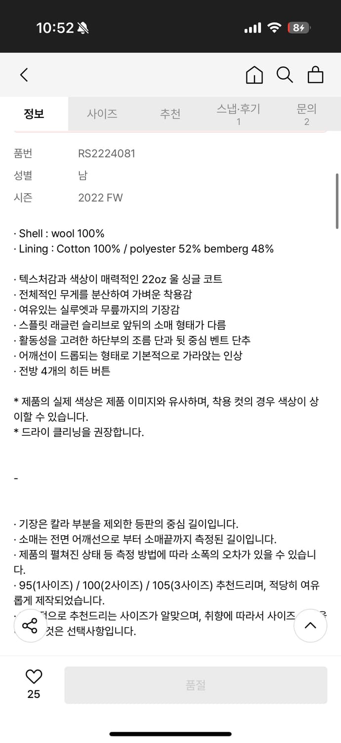 러프사이드 로버 코트 상품이미지6