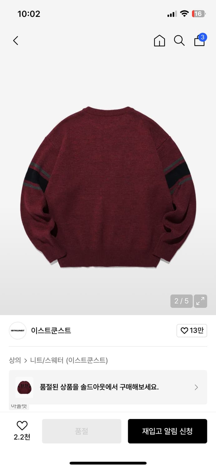 이스트쿤스트 니트 집업 상품이미지2