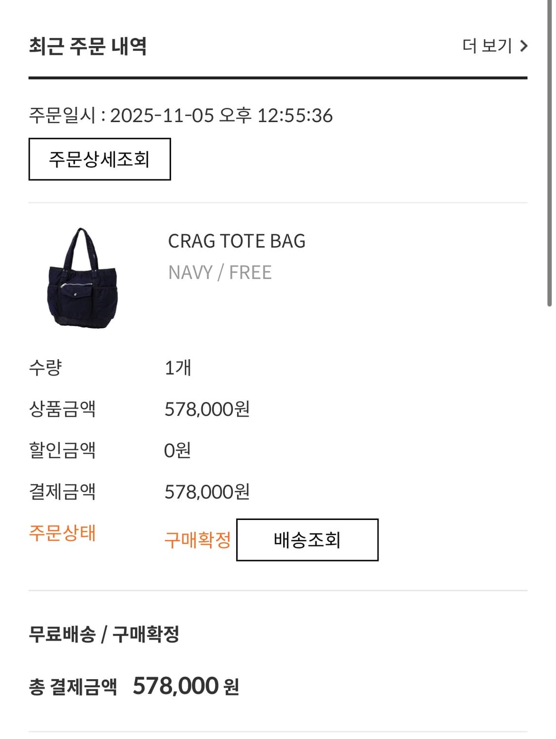 포터 크랙 crag 토트백 네이비 새제품 상품이미지4