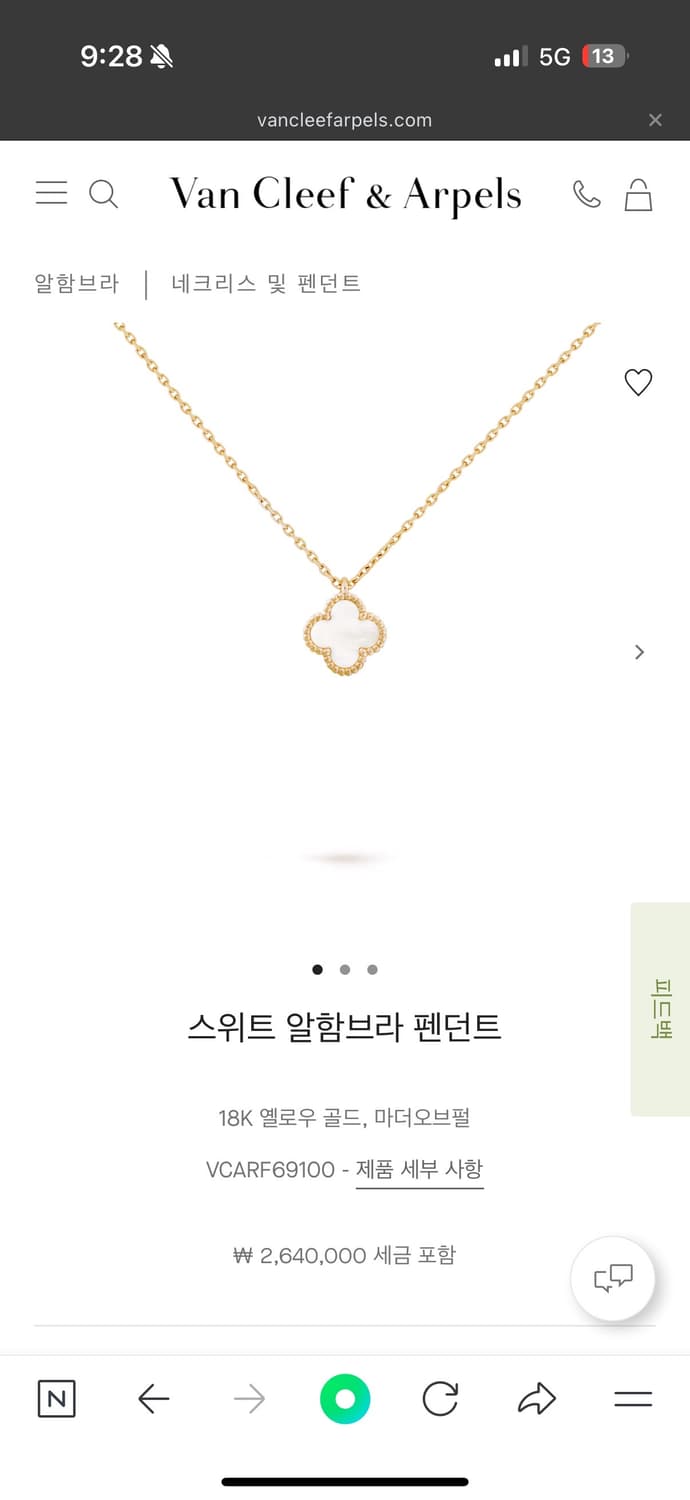 반클리프앤아펠 스위트 알함브라 팬던트 상품이미지4