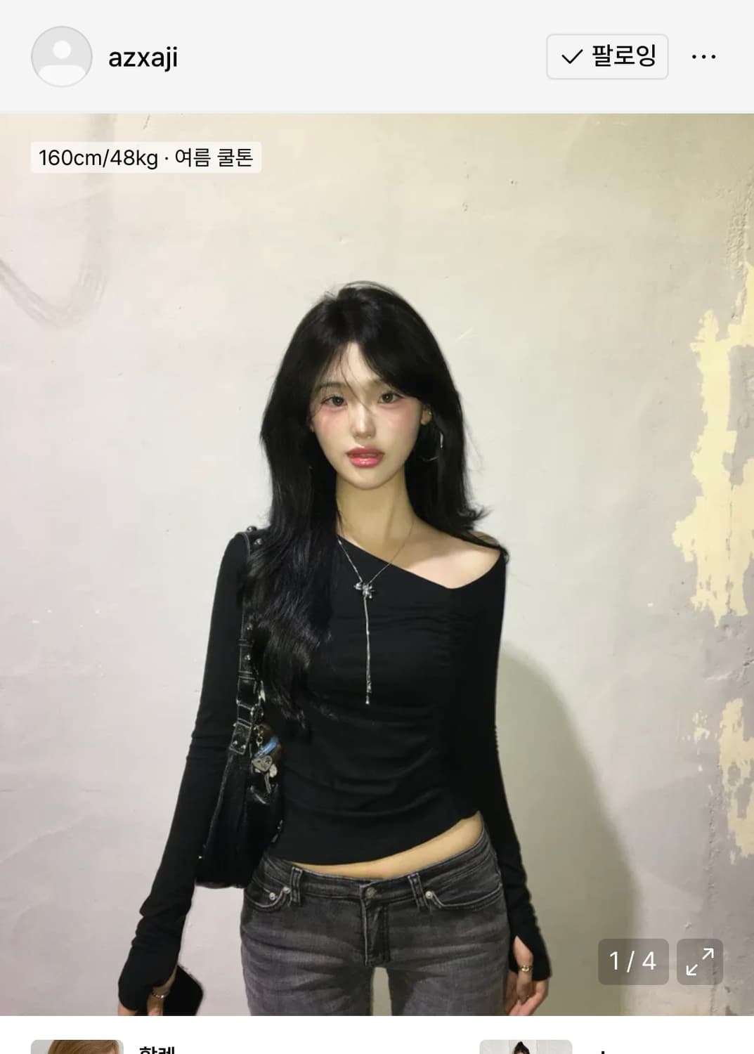 플리즈노팔로우 Hayden Unbal Shirring Long Sleev 상품이미지2