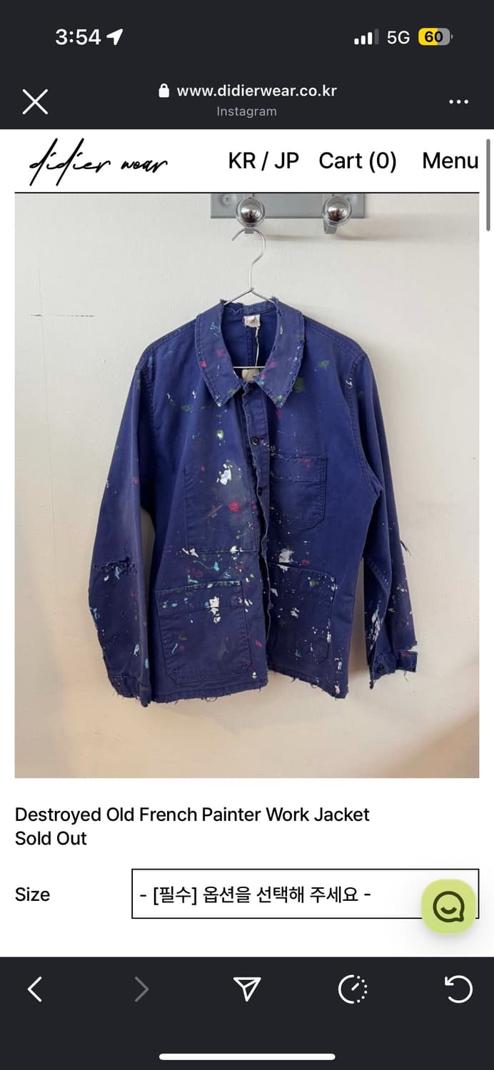 디디에르웨어 올드 프렌치워크자켓 페인트 상품이미지1