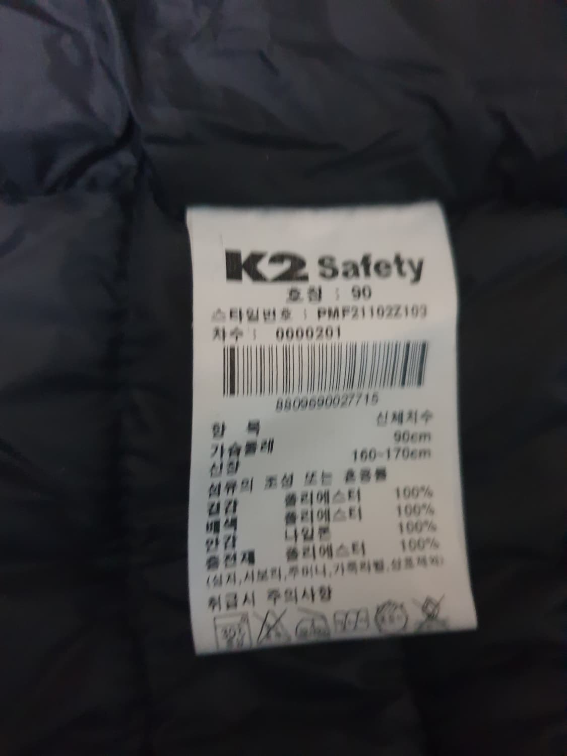 K2세이프티 퀄팅 경량패딩 블랙 (S) 상품이미지7