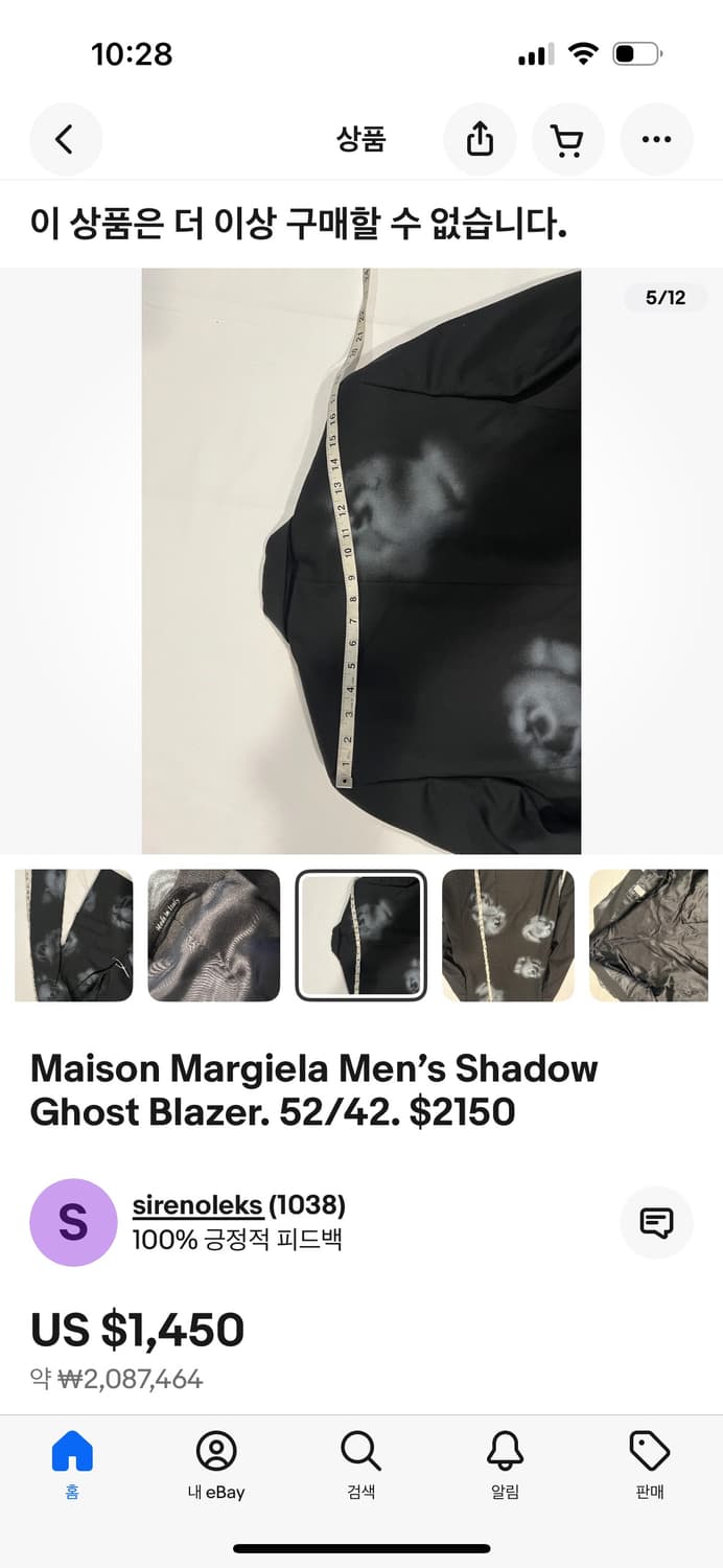 마틴 마르지엘라 쉐도우 고스트 블레이저 상품이미지10