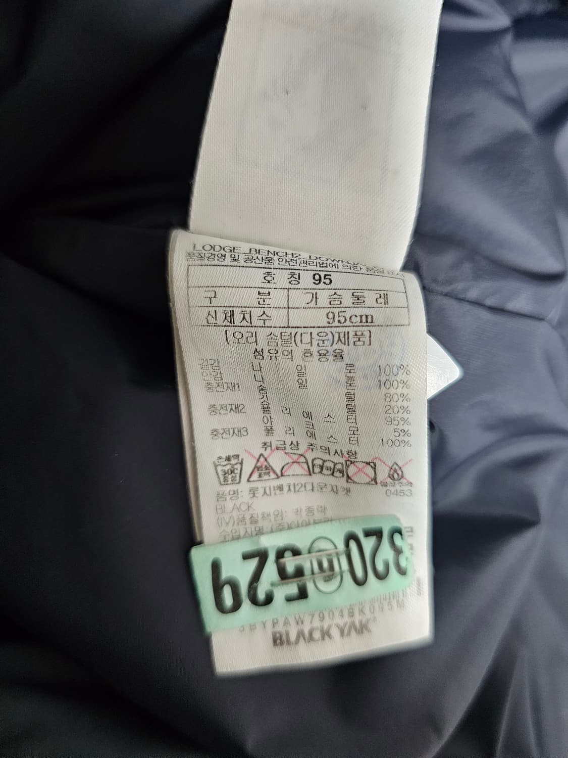 블랙야크 덕다운롱패딩 95 상품이미지4