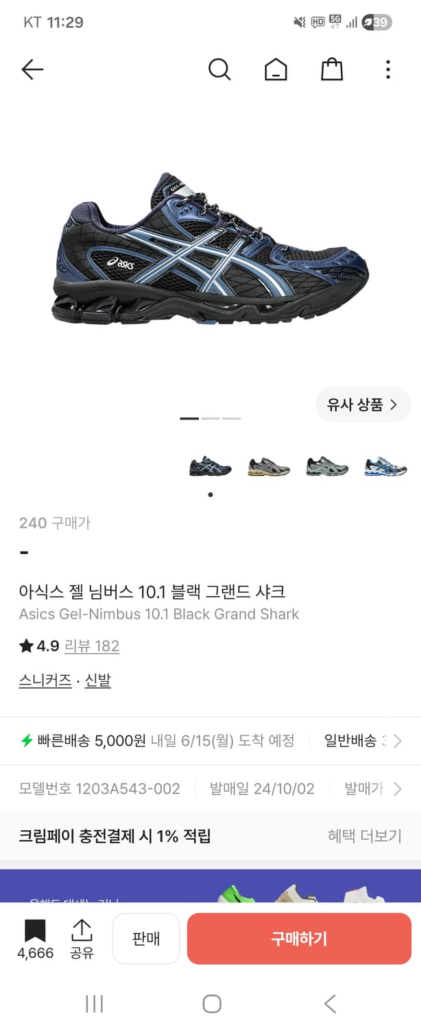 아식스 젤 님버스 10.1 블랙 그랜드 샤크 240 상품이미지2