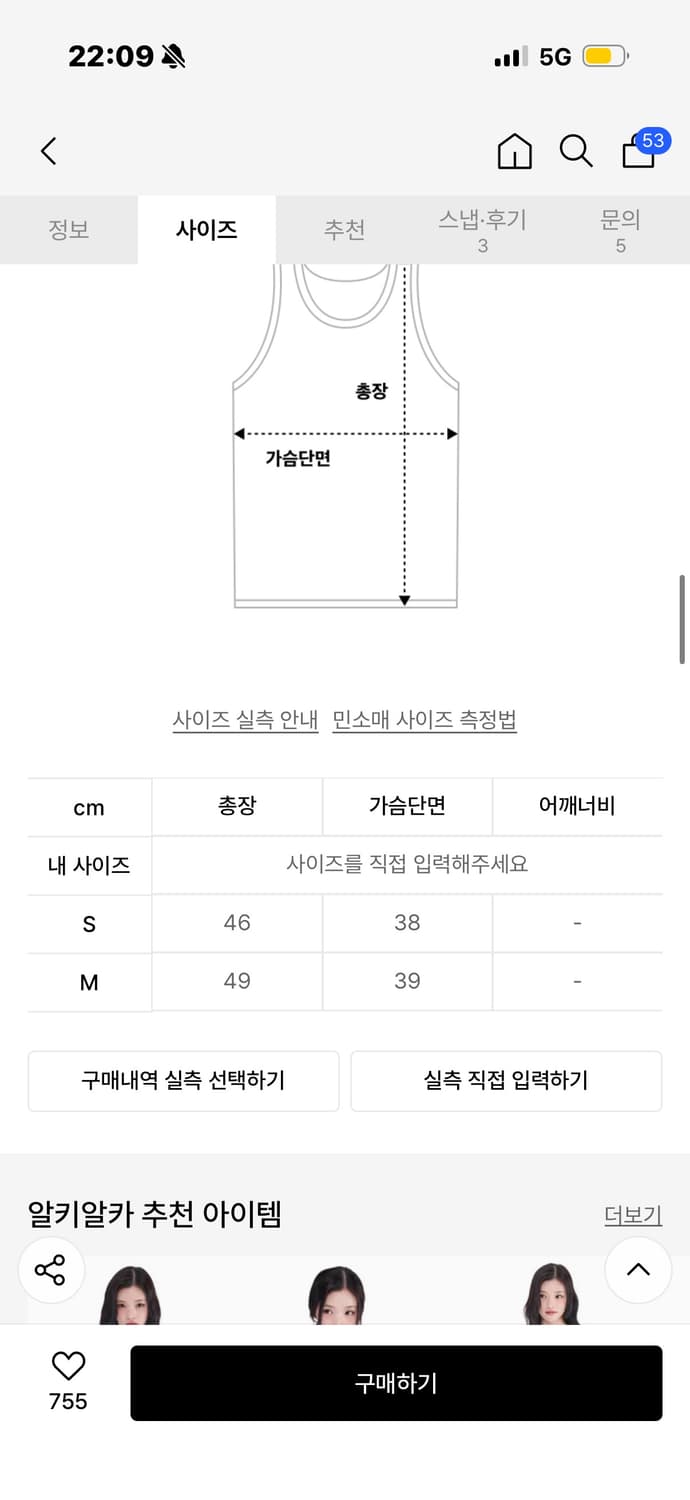 알키알카 Jacquard Gathered Top (Ivory)   상품이미지2