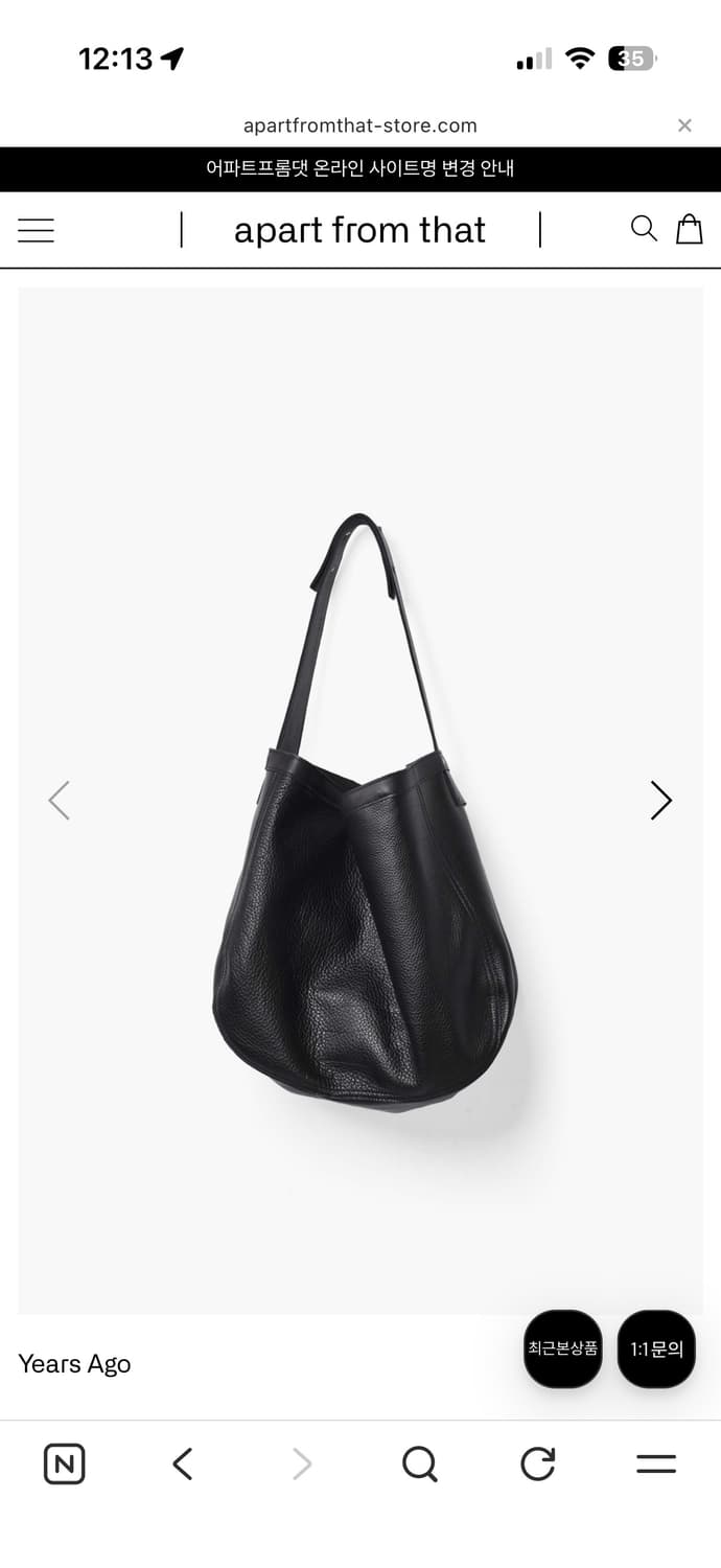 이얼즈어고 페이퍼보이백 레더 판매 상품이미지6