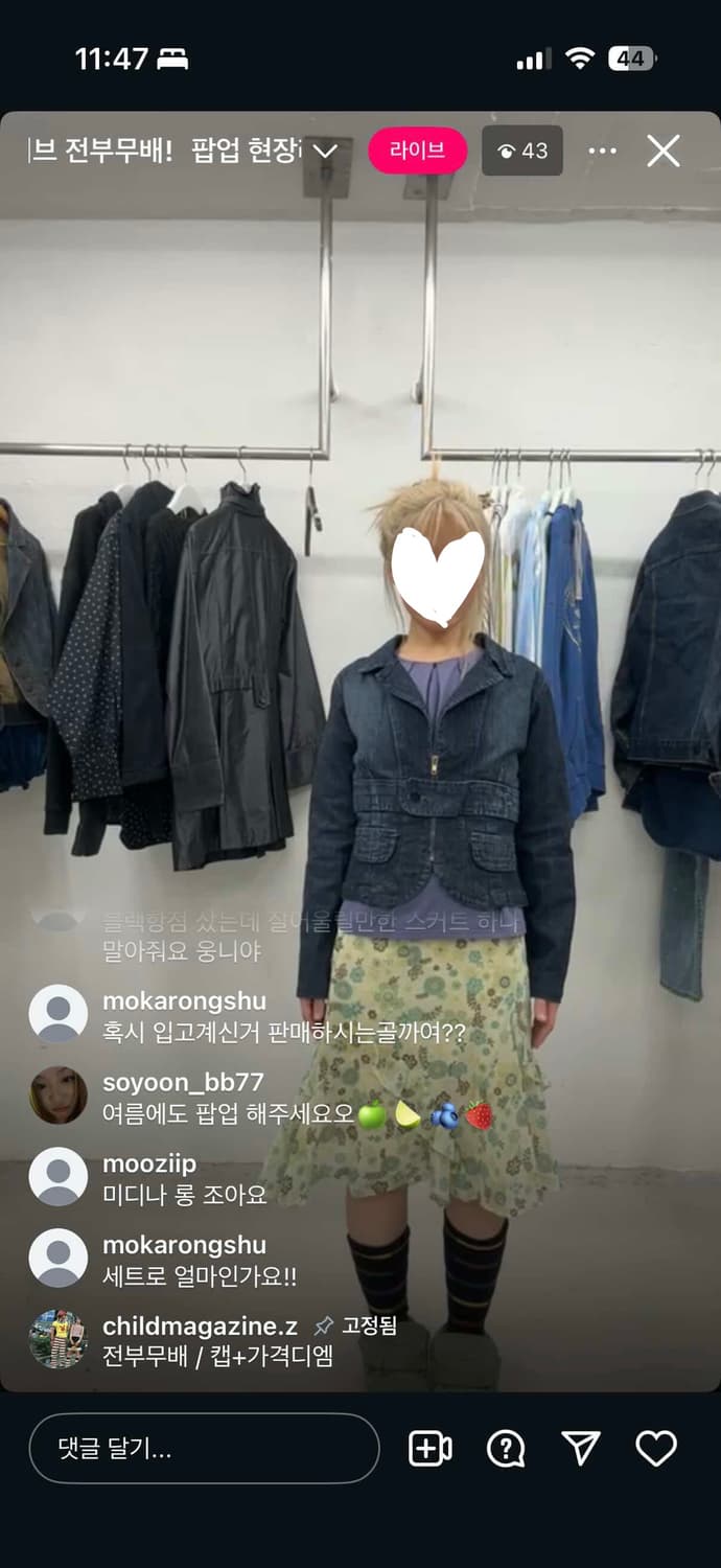 차일드매거진 코디세트 상품이미지1