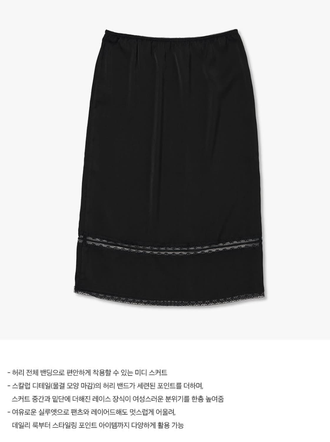 29cm 레이스 스커트  상품이미지4