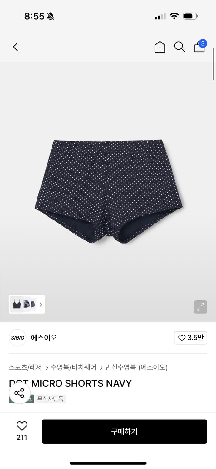 에스이오 DOT TANK TOP MICRO SHORTS NAVY 수영복M 상품이미지2