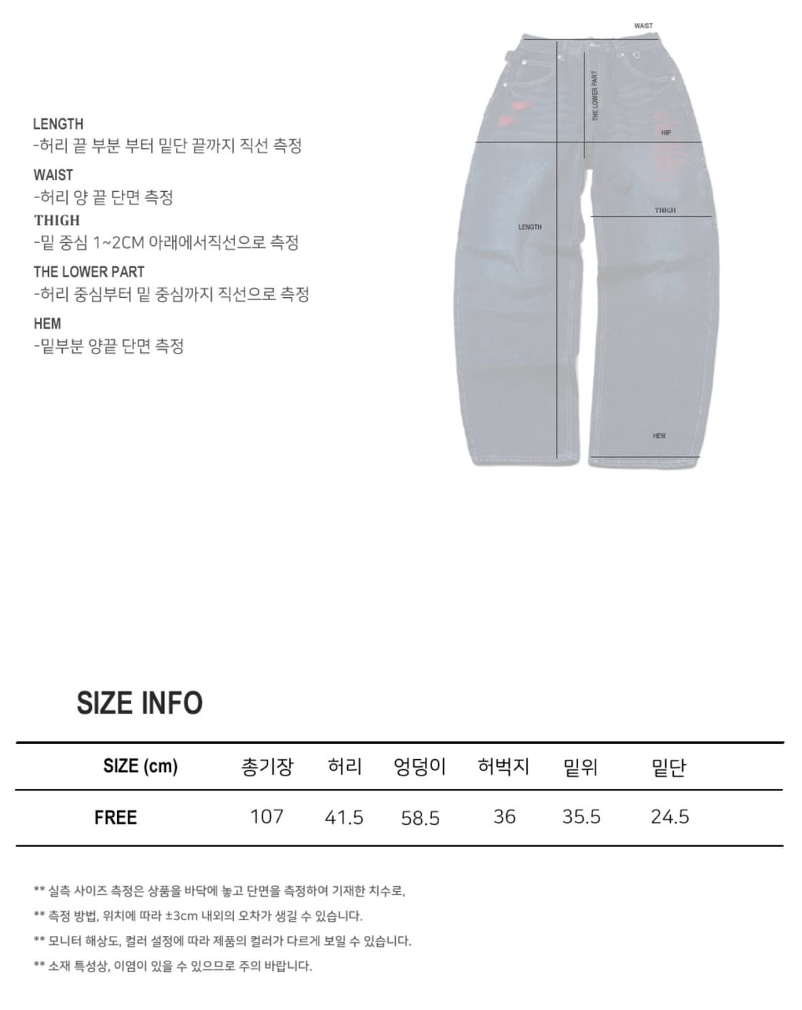 스티치 포인트 벌룬 데님 워싱 팬츠 (흑청) 상품이미지4